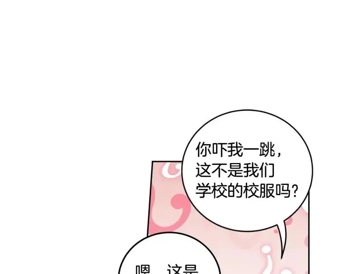 第103话 男朋友-7 第40页
