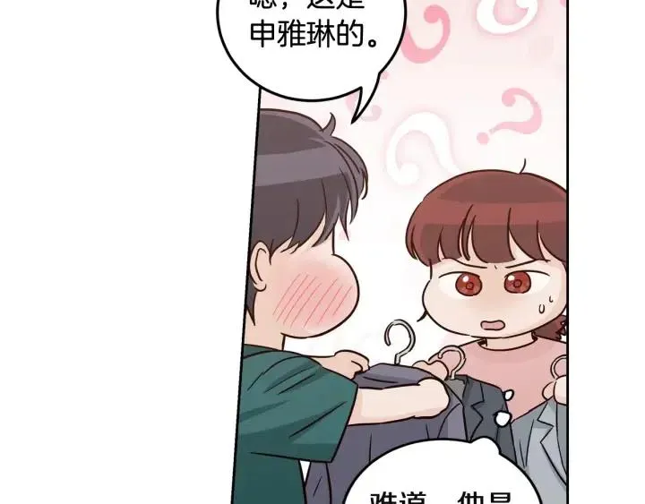 第103话 男朋友-7 第41页