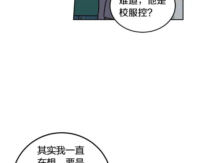 第103话 男朋友-7 第42页