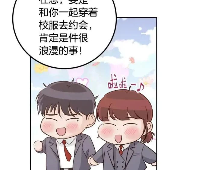 第103话 男朋友-7 第43页