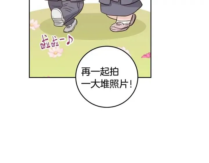 第103话 男朋友-7 第44页
