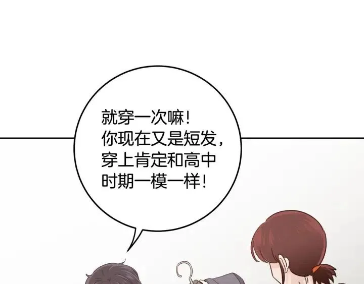 第103话 男朋友-7 第45页