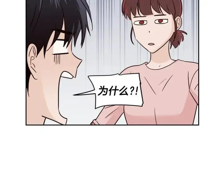 第103话 男朋友-7 第48页
