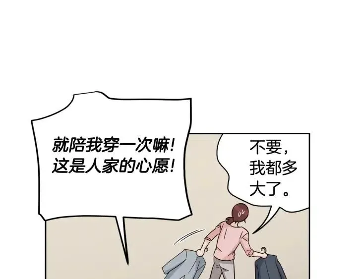 第103话 男朋友-7 第49页