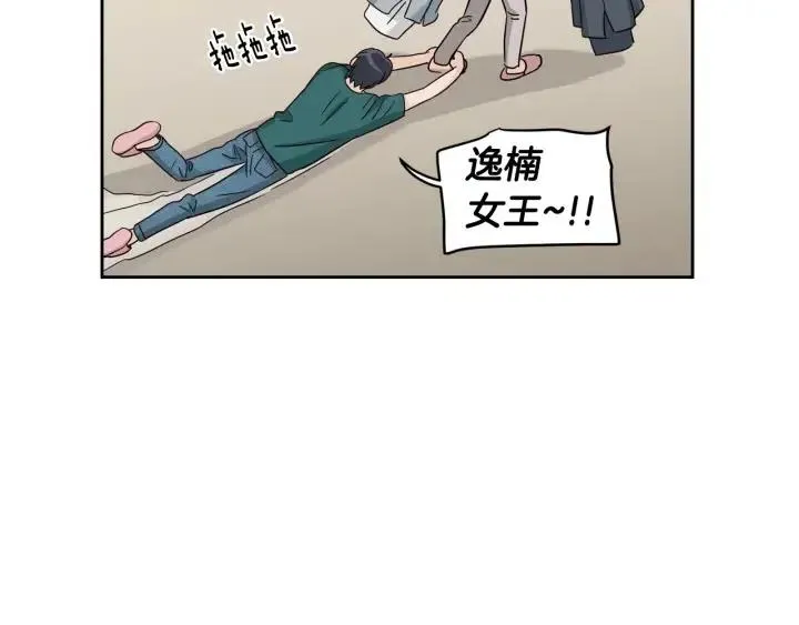 第103话 男朋友-7 第50页