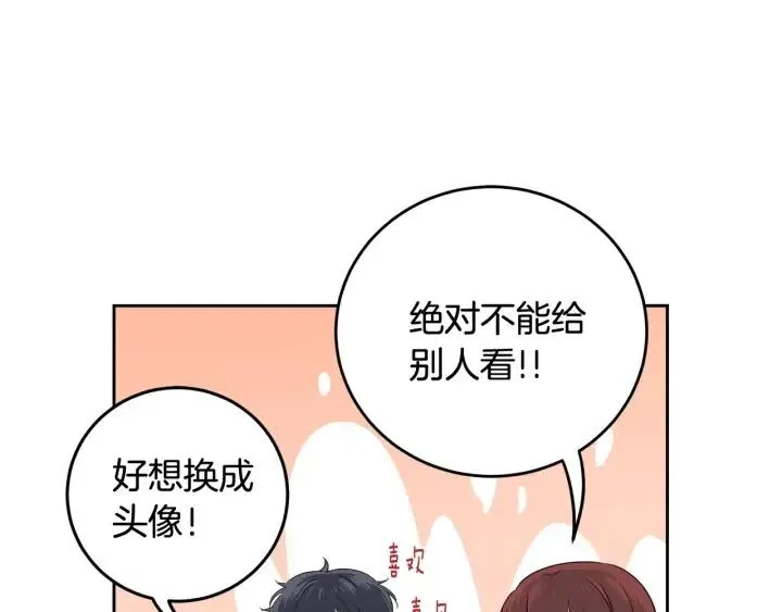 第103话 男朋友-7 第53页