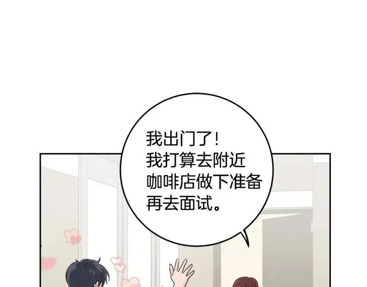 第103话 男朋友-7 第55页