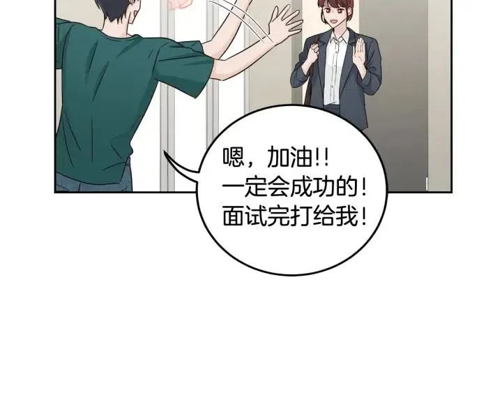 第103话 男朋友-7 第56页