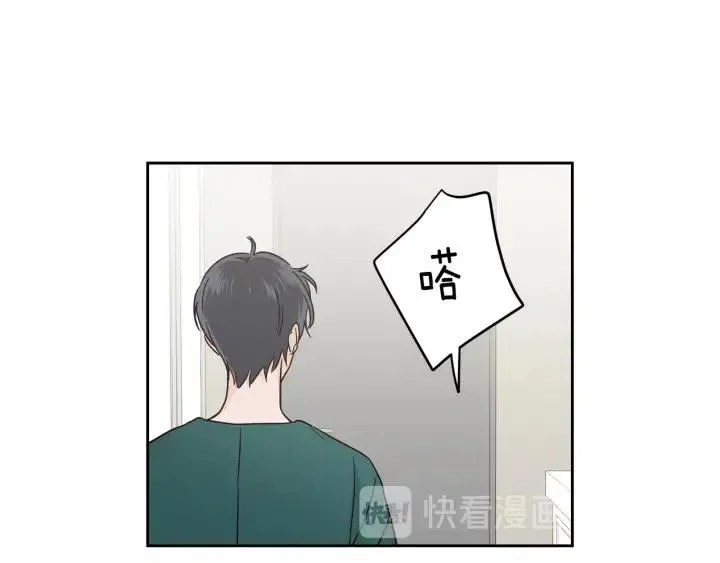 第103话 男朋友-7 第57页