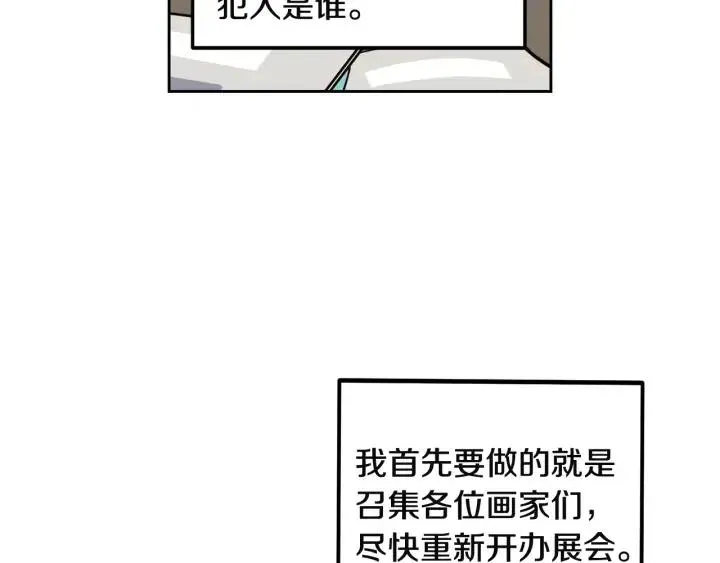 第103话 男朋友-7 第69页