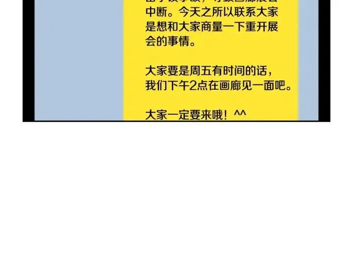 第103话 男朋友-7 第71页