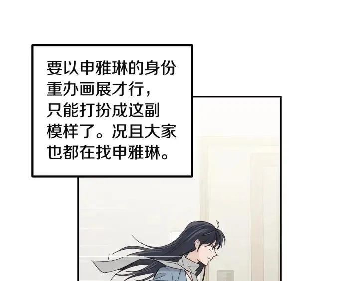 第103话 男朋友-7 第72页