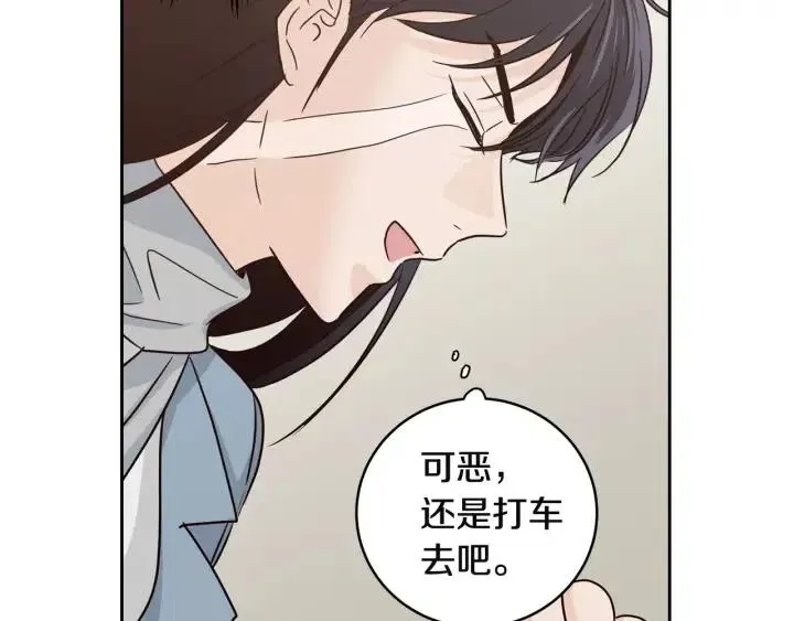 第103话 男朋友-7 第75页