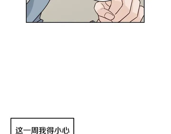 第103话 男朋友-7 第76页