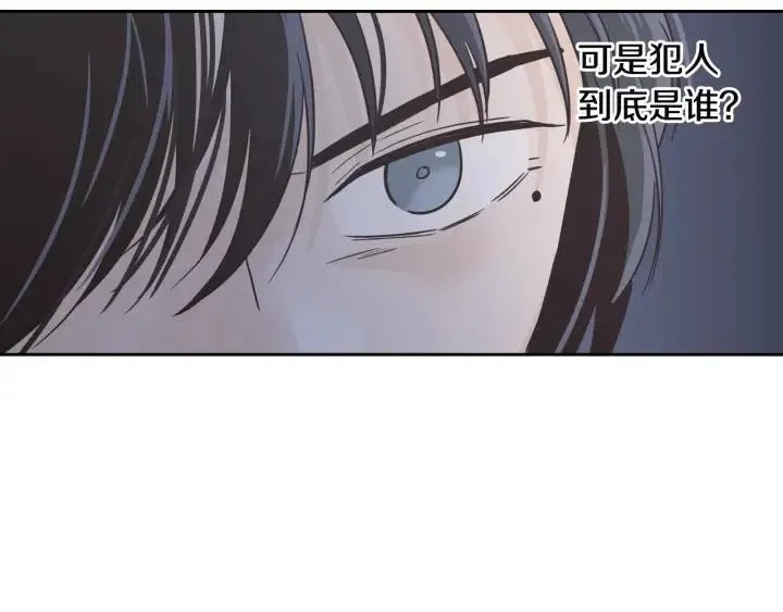 第103话 男朋友-7 第79页
