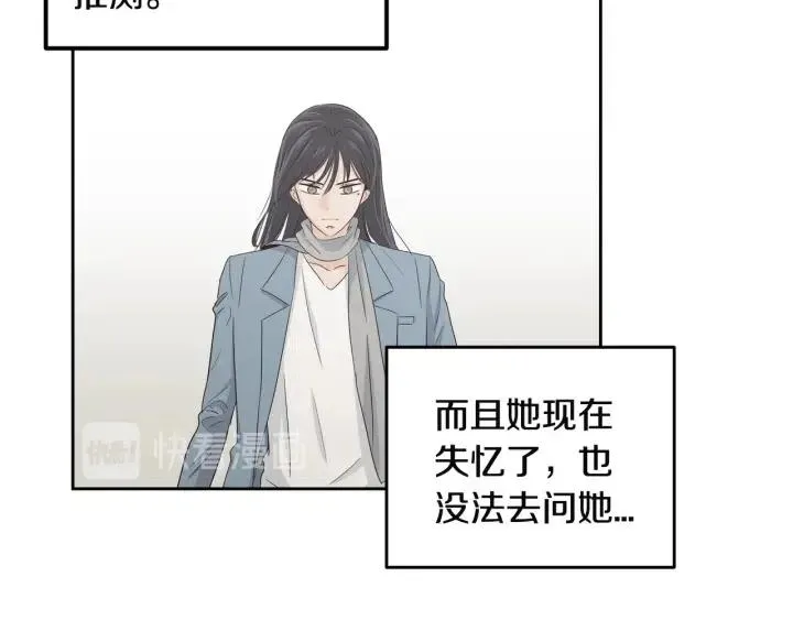 第103话 男朋友-7 第83页