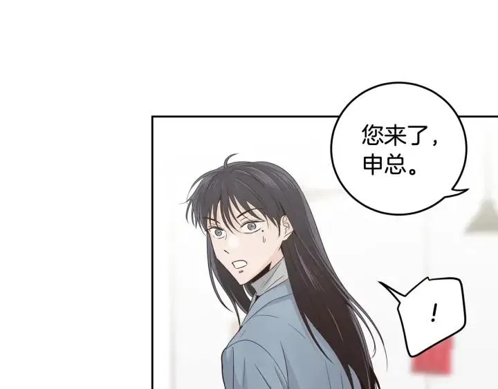 第103话 男朋友-7 第91页