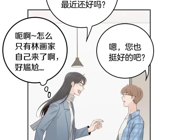 第103话 男朋友-7 第93页
