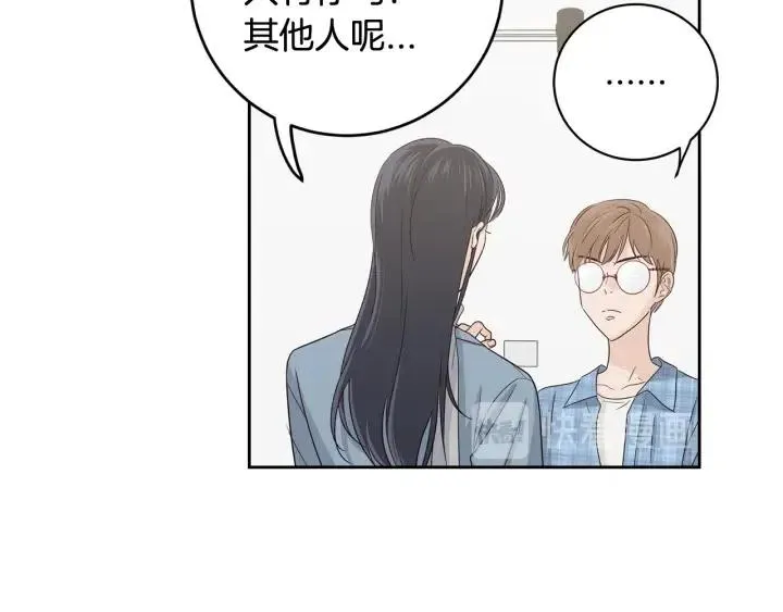 第103话 男朋友-7 第95页