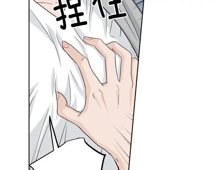 第103话 男朋友-7 第97页