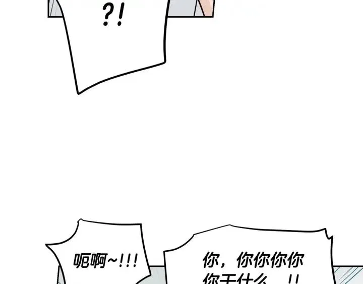 第103话 男朋友-7 第98页