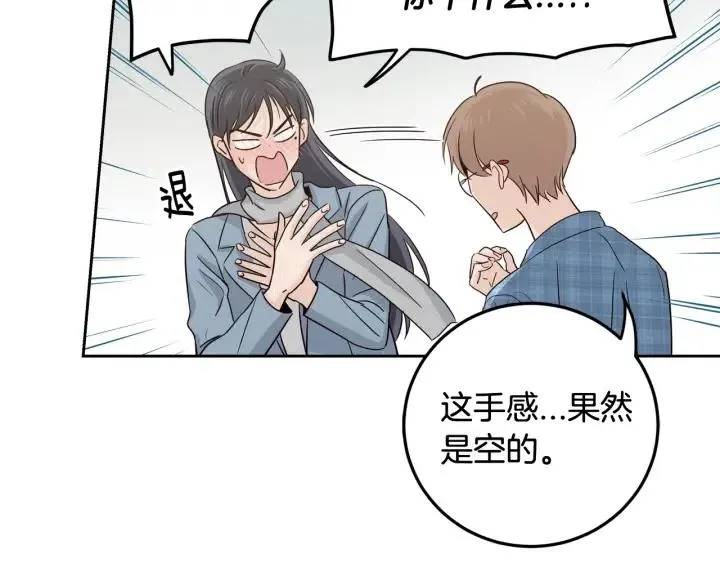 第103话 男朋友-7 第99页