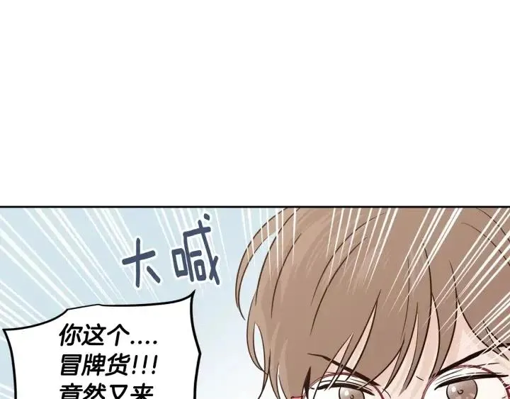 第103话 男朋友-7 第100页