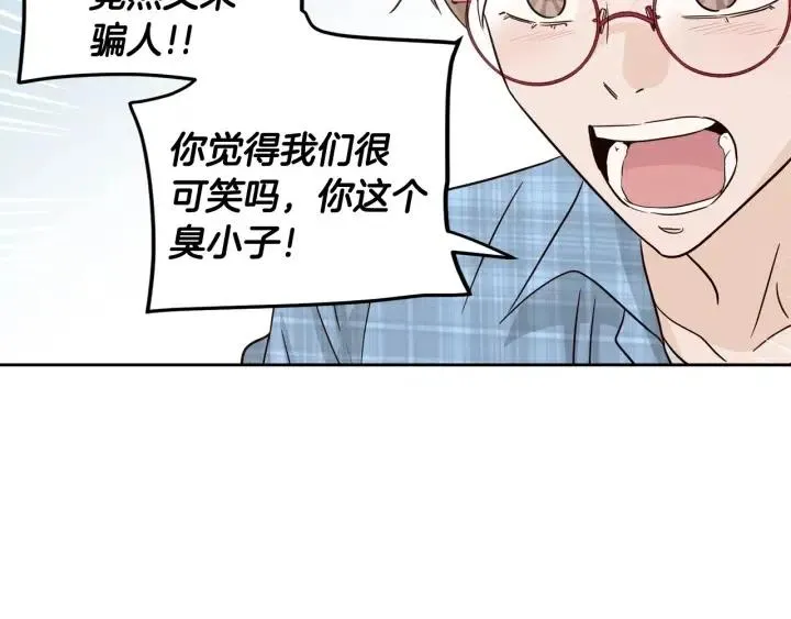 第103话 男朋友-7 第101页