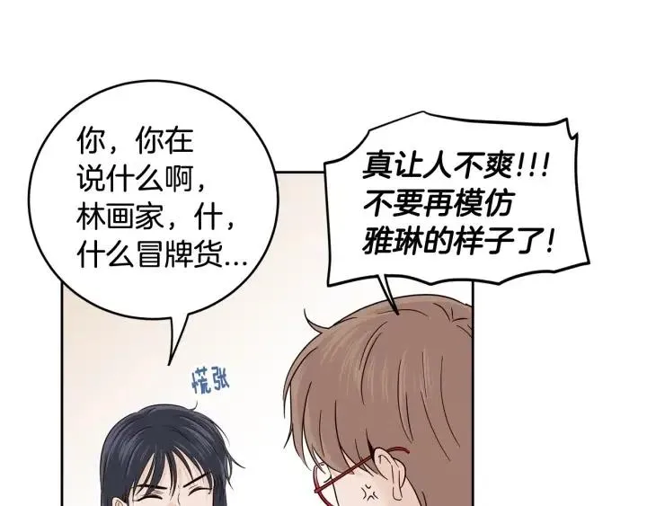 第103话 男朋友-7 第102页