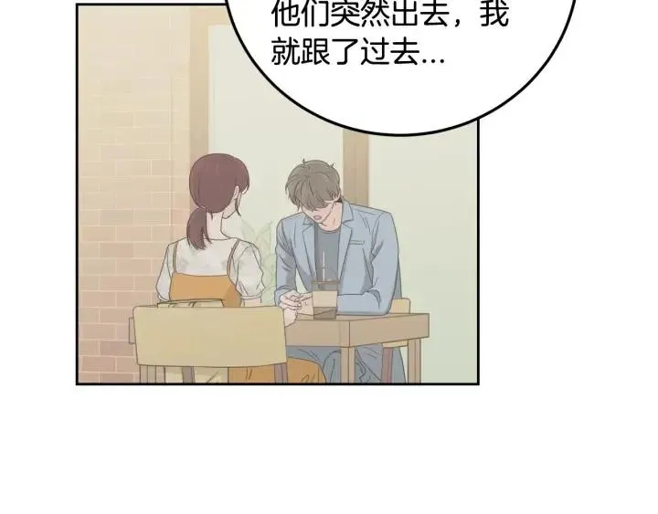第103话 男朋友-7 第112页