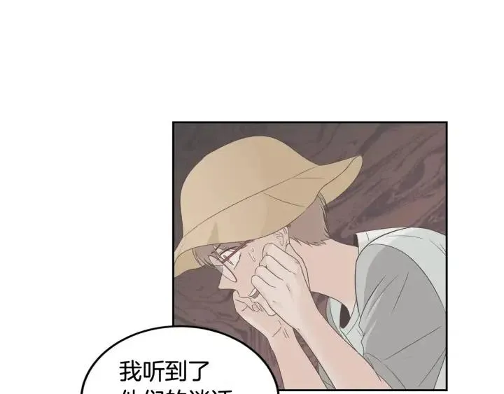 第103话 男朋友-7 第113页