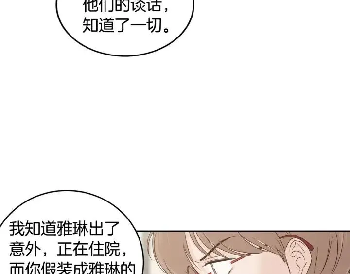 第103话 男朋友-7 第114页