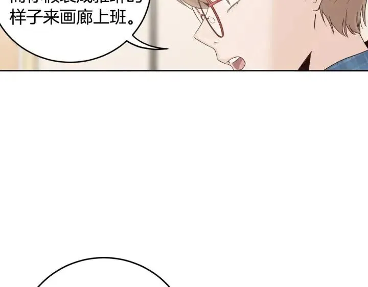 第103话 男朋友-7 第115页