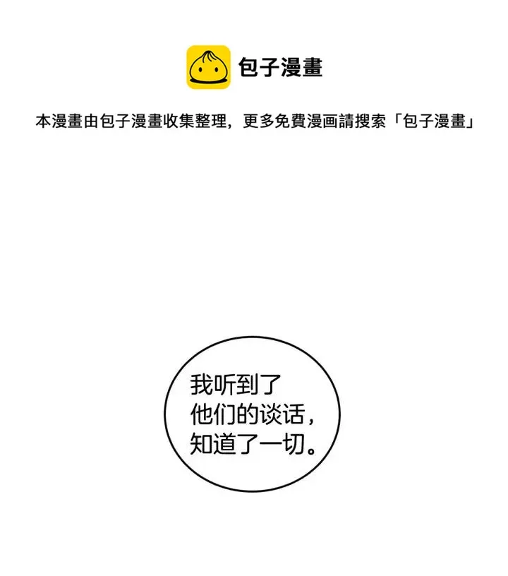 第104话 男朋友-8 第1页