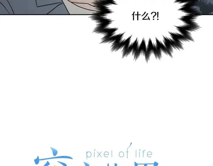 第104话 男朋友-8 第5页