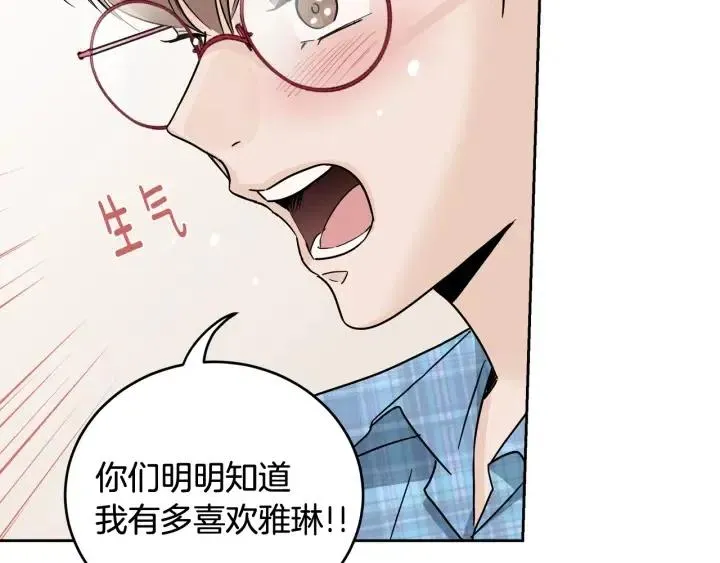 第104话 男朋友-8 第11页