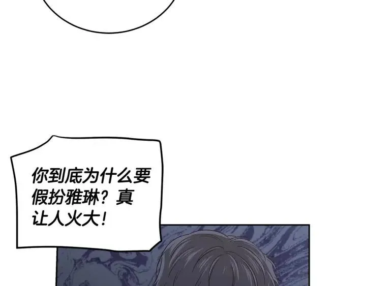 第104话 男朋友-8 第12页