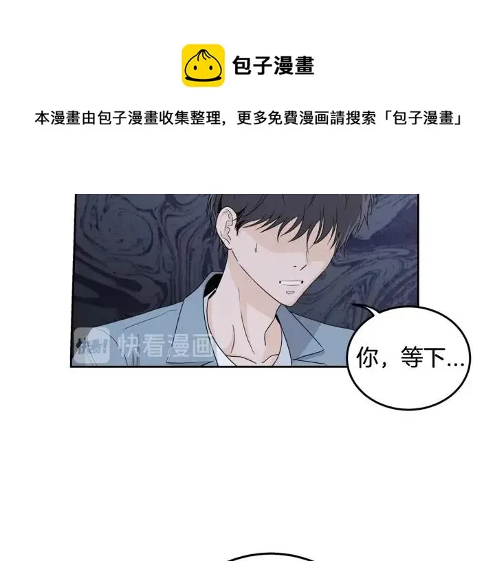 第104话 男朋友-8 第13页