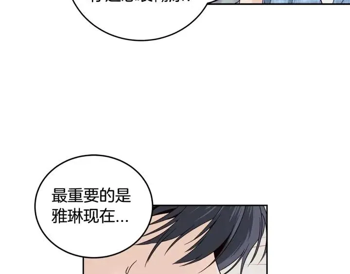 第104话 男朋友-8 第15页