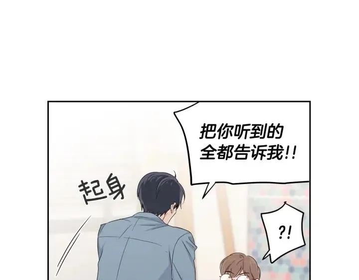 第104话 男朋友-8 第17页