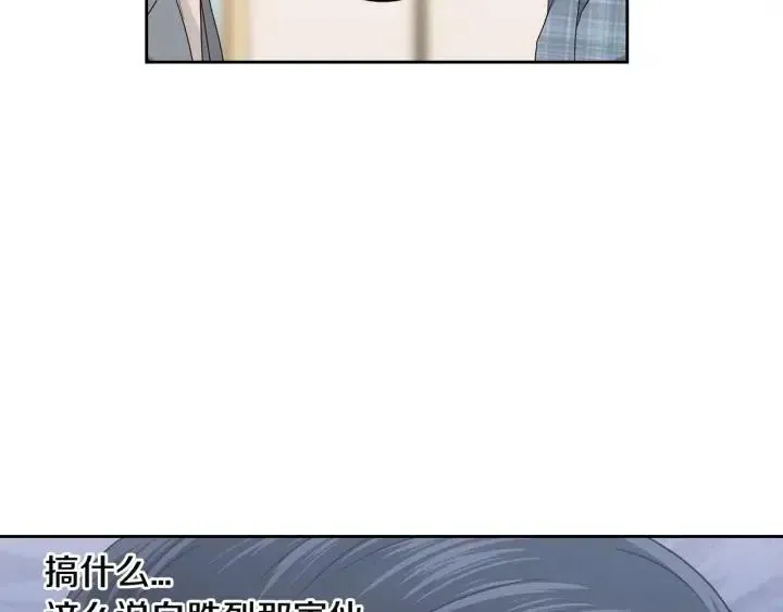 第104话 男朋友-8 第22页