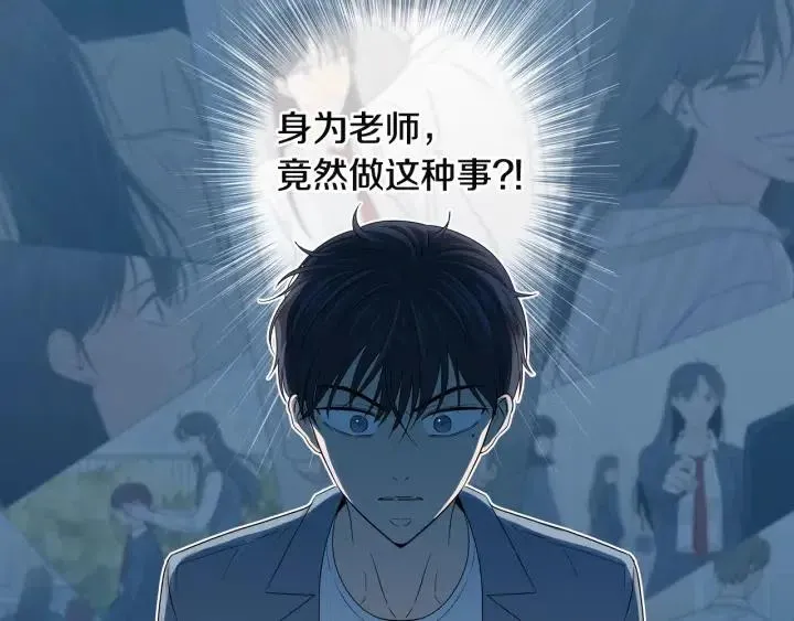 第104话 男朋友-8 第25页