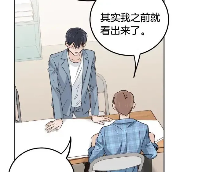 第104话 男朋友-8 第28页