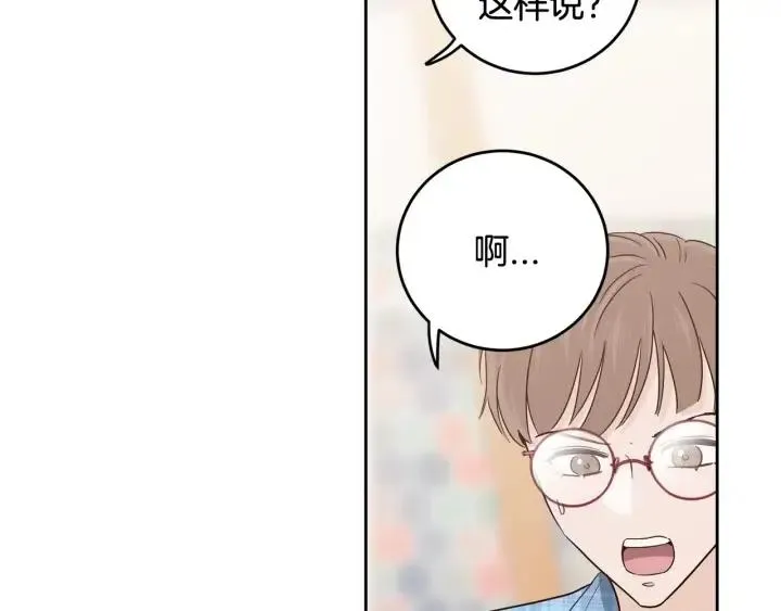 第104话 男朋友-8 第30页