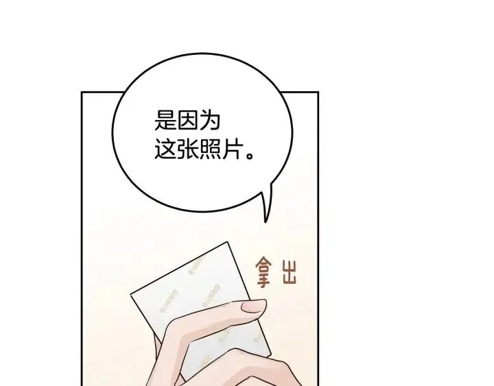 第104话 男朋友-8 第32页