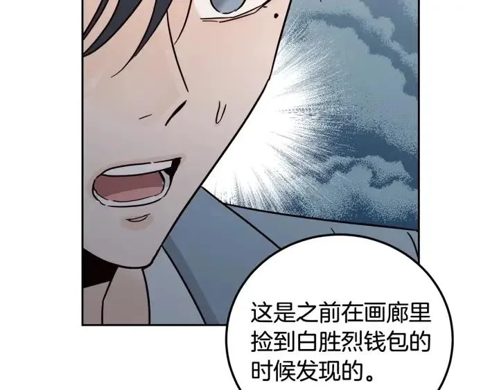 第104话 男朋友-8 第35页
