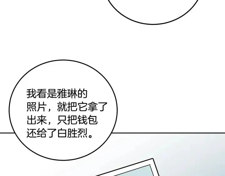 第104话 男朋友-8 第36页