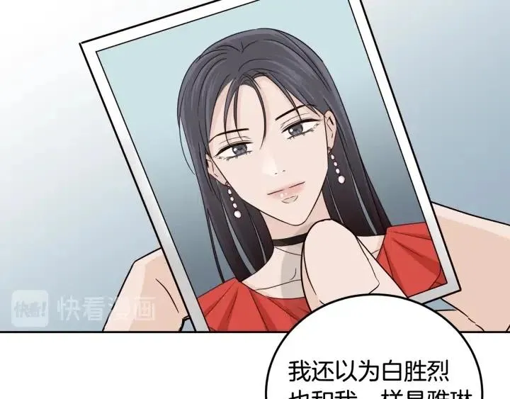 第104话 男朋友-8 第37页