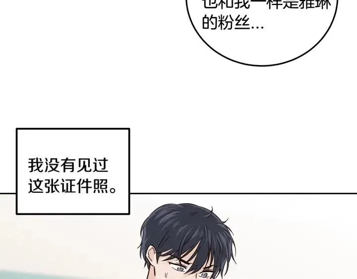 第104话 男朋友-8 第38页