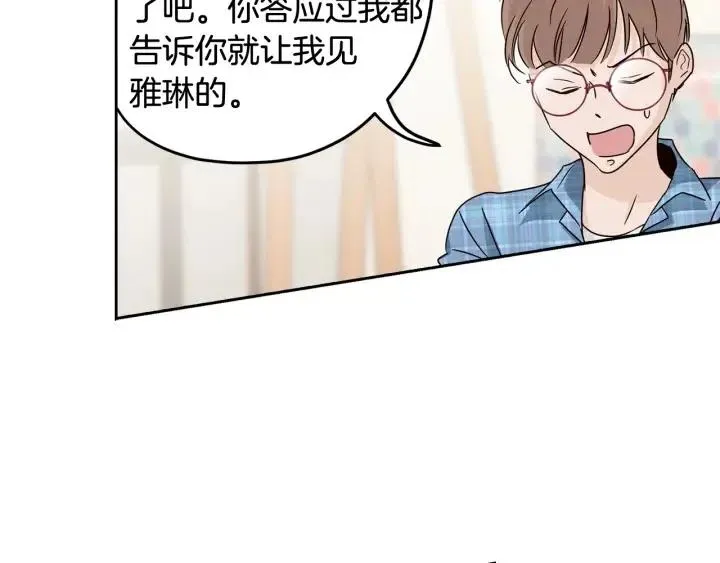第104话 男朋友-8 第43页